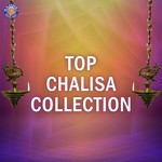 Top Chalisa Collection - Dhananjay Mhaskar Song Download